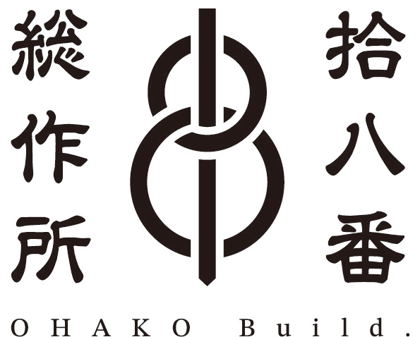 拾八番総作所